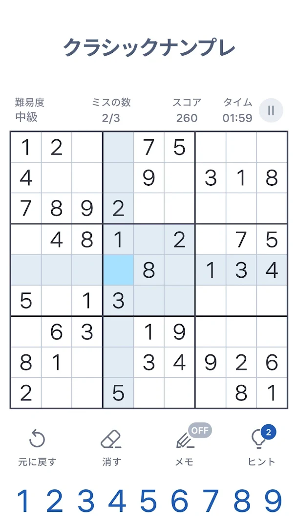 ナンプレ - 無料ナンプレパズル PC版