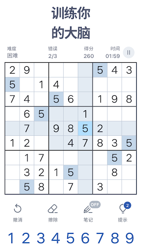 Sudoku.com - 免费数独经典拼图游戏