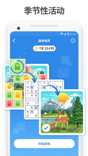 Sudoku.com - 免费数独经典拼图游戏