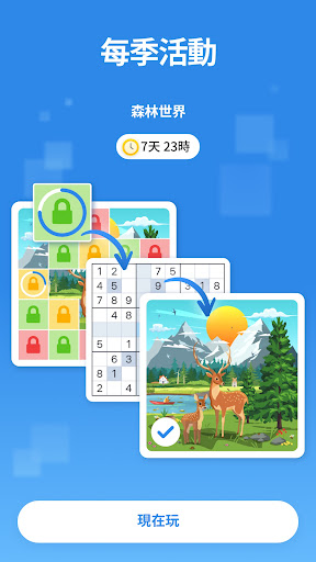 數獨 - 經典邏輯益智數獨遊戲