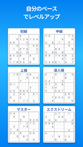 ナンプレ - 無料ナンプレパズル PC版