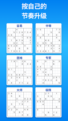 Sudoku.com - 免费数独经典拼图游戏