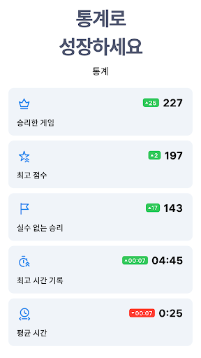 스도쿠 - 두뇌 훈련용 퍼즐 게임 PC