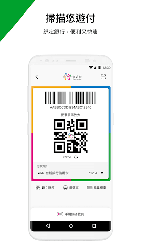 Easy Wallet NFC電腦版