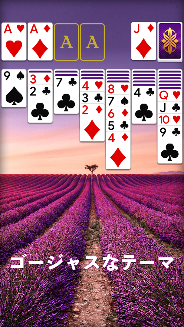 ソリティア-クラシックソリティアカードゲーム PC版