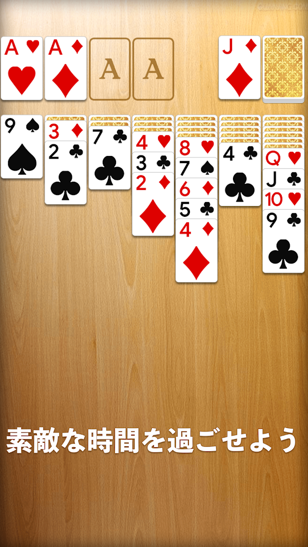 ソリティア-クラシックソリティアカードゲーム PC版