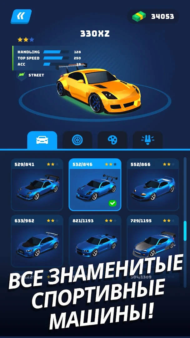 Race Master 3D - Car Racing ПК