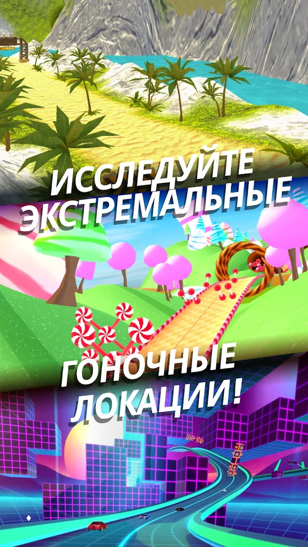 Race Master 3D - Car Racing ПК