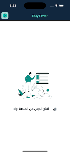 Easy Player الحاسوب