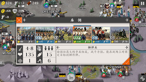 欧陆战争4 : 拿破仑电脑版