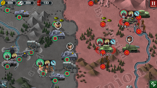 世界の覇者3 - 二戦ターン制戦略ゲーム