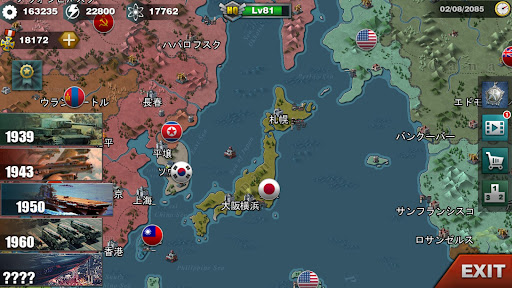 世界の覇者3 - 二戦ターン制戦略ゲーム