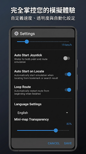 Easy GPS Mock: 易移 Fake GPS電腦版