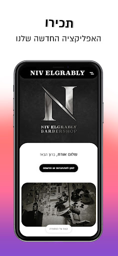 Niv Elgrably