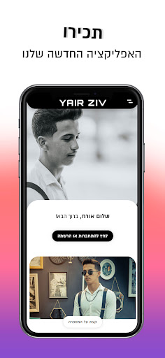 Yair Ziv | יאיר זיו PC