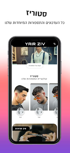 Yair Ziv | יאיר זיו PC