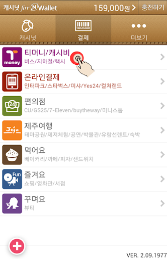 충전/결제모듈 PC