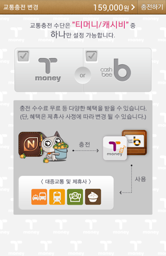 충전/결제모듈 PC