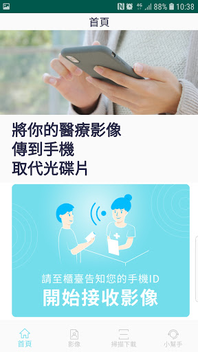 Family Healthcare Record(FHR) PC