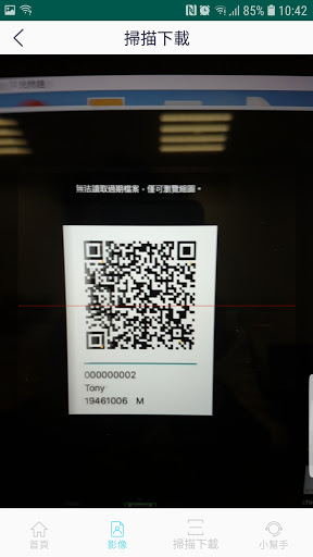 Family Healthcare Record(FHR) PC