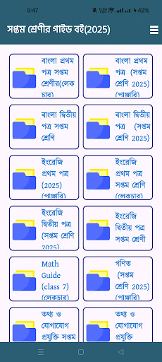 সকল শ্রেণীর গাইড বই ২০২৬ PC