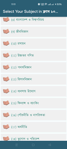 সকল শ্রেণীর গাইড বই ২০২৬ PC