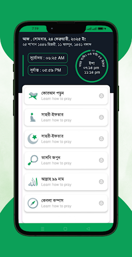 হাফেজী কুরআন শরীফ Hafezi Quran পিসি