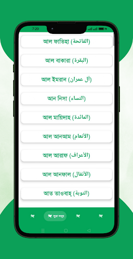হাফেজী কুরআন শরীফ Hafezi Quran পিসি
