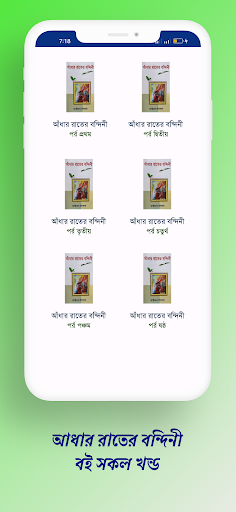 আধার রাতের বন্দিনী সকল খন্ডpdf