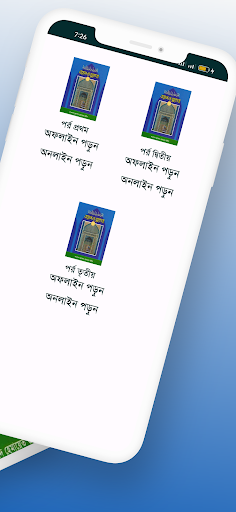 বয়ান ও খুতবা (১-২-৩ খণ্ড) pdf পিসি