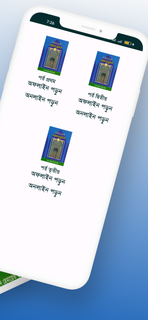 বয়ান ও খুতবা (১-২-৩ খণ্ড) pdf