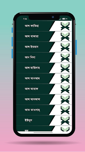কালার কোডেড কোরআন Quran Sharif পিসি