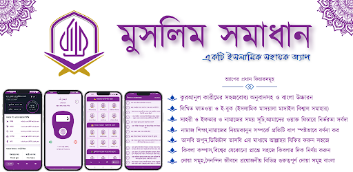 মুসলিম উম্মাহর ইতিহাস (১-১৪) পিসি