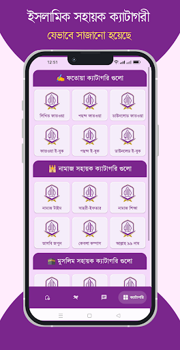 মুসলিম উম্মাহর ইতিহাস (১-১৪) পিসি