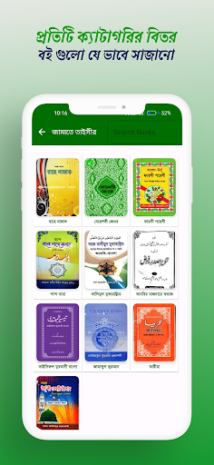 কওমি লাইব্রেরী Qawmi Book