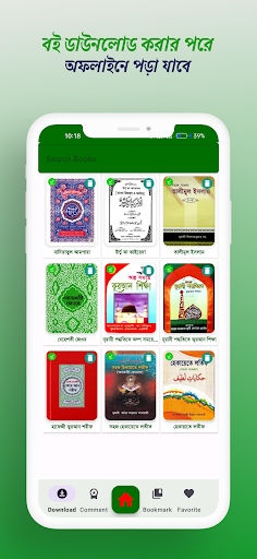 কওমি লাইব্রেরী Qawmi Book