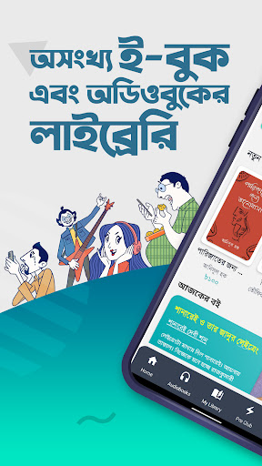 Boighor - eBooks & audiobooks পিসি