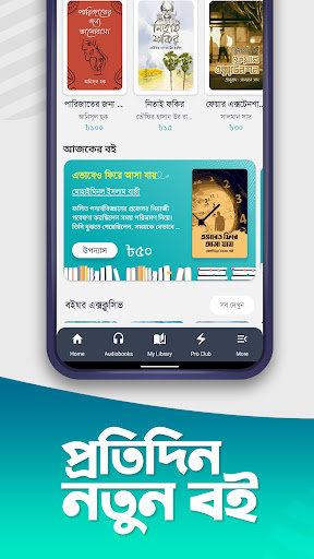Boighor - eBooks & audiobooks পিসি