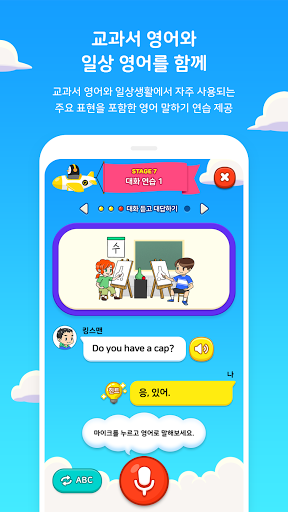 인공지능 학습 메이트 AI펭톡 PC