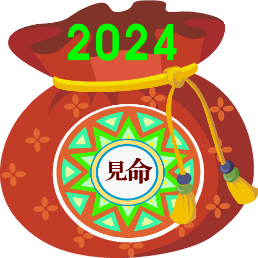 komputer 2024년 견명사주-운세, 사주팔자,궁합,자미두수,타로