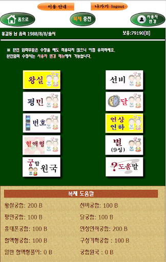 komputer 2024년 견명사주-운세, 사주팔자,궁합,자미두수,타로