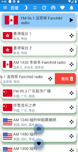 美國中文電台 美國中文收音機 Chinese Radio電腦版