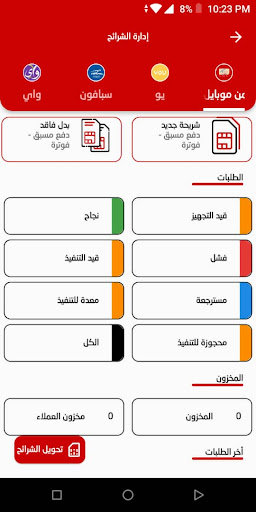 komputer اشحن لي تيليكوم