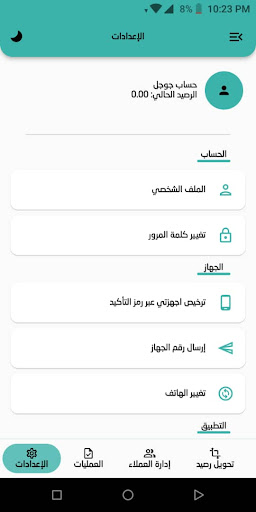 komputer اشحن لي تيليكوم
