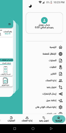 komputer اشحن لي تيليكوم
