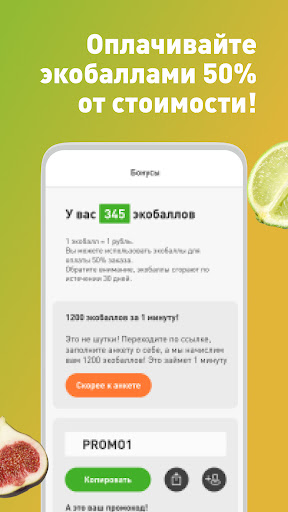 Экомаркет - доставка продуктов PC