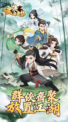 武俠自走棋電腦版