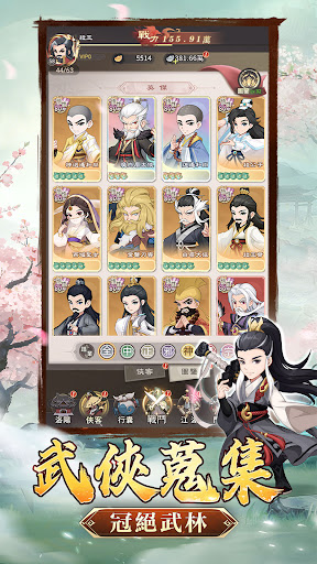 武俠自走棋電腦版