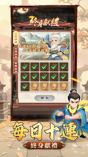 武俠自走棋電腦版
