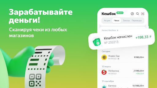 Едадил: акции, купоны, скидки PC